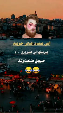 #مجرد________ذووووووق🎶🎵💞 #عباراتكم_الفخمه📿📌 #تصميم_فيديوهات🎶🎤🎬 