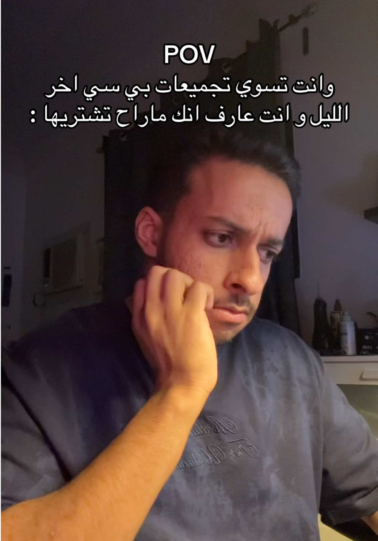 كيف استمر ولا ! #fyp #foryou 