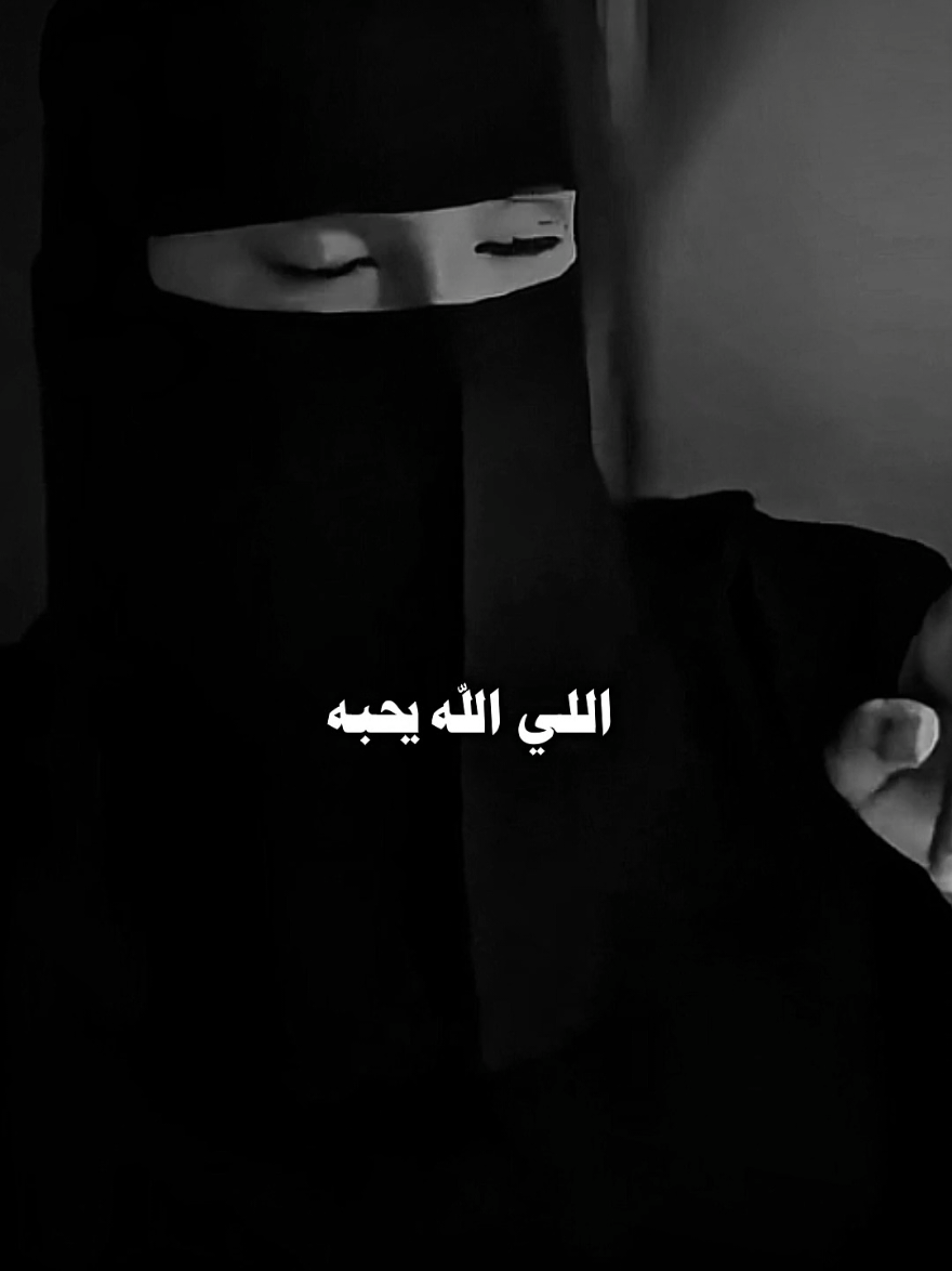 الالم يصبح امل يوماً ما 🖤🥀 . . . #عزة_الغامدي #islamic #fyp #السعودية #المملكة_العربية_السعودية 