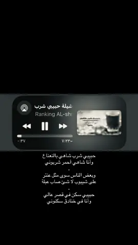 #مشاري_بن_نافل #حبيبي_شارب_شاهي_بنعناع #هل_انت_بخير؟ 
