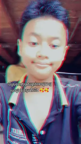 អរគុណដែលបានឡាច 🥰 #khmer #memevideo #hakbeam #funnyvideo #viraltiktok 