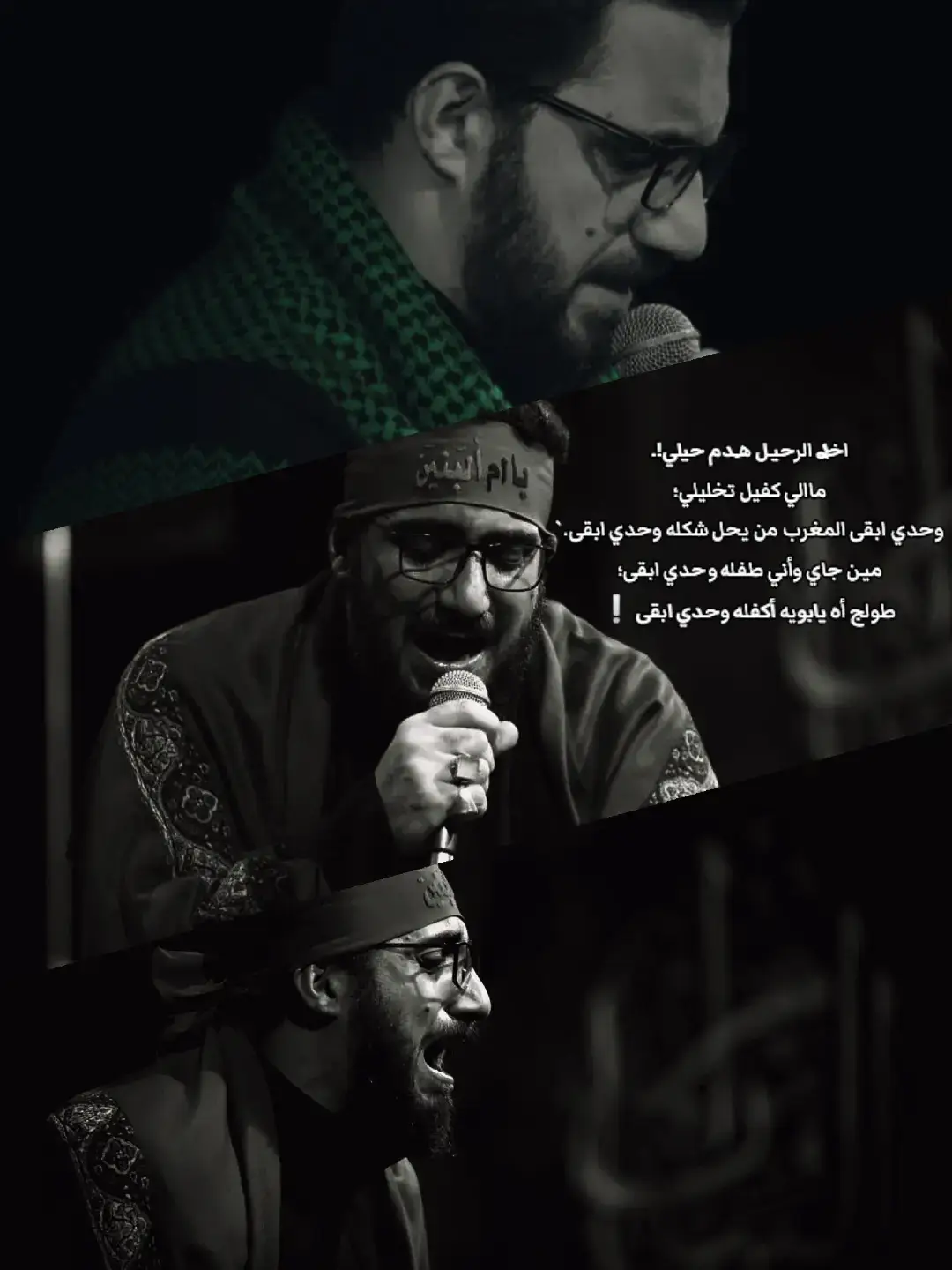 .. ...  .....  #سيد_سلام_الحسيني 