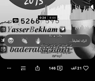 الى العشاق#اغاني_مسرعه💥 #fpryoupage #شين💥 #الحدود_الشماليه 