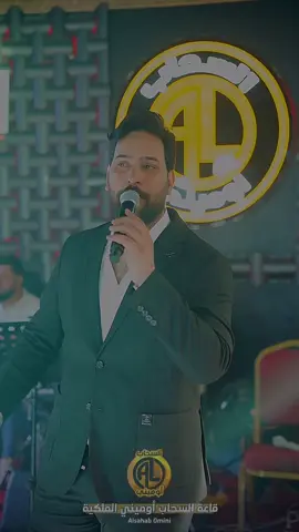|| قاعة السحاب أوميني || 🔥🔥 البرنامج الأضخم في العراق وأربيل ‎🔥🔥كل ماهو جديد وحصري‎ تجدونه على قاعة السحاب أوميني الملكية أربيل ‎تقدم لكم سهره يوميا مع افضل‎نجوم الطرب العراقي والعربي‏‎يوميا تبدأ السهره‏🎷‎من الساعه (9____3)‏👇👇👇👇‎العنوان || أربيل - طريق كركوك مقابل اسودة ستي داخل مجمع جفين للحجز والاستفسار.  📞 07718086801 - 07502474748#الاولى #اربيل #صوره  #كاميرا#انستقرام             