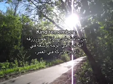 #explore #foryou #الصلاة #قران_كريم #صلاة_الفجر 