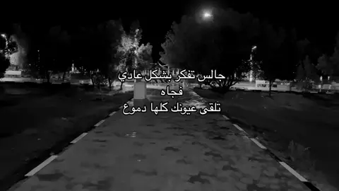 حصل😔 #هواجيس #4u #explore #fyp 