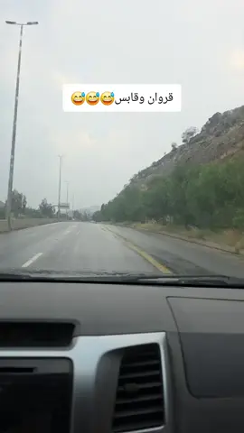 تعرفو ايش يعني قروان وقابس فسخ ولباس 😅😅#اكسبلور #اكسبلور #اكسبلورexplore #اكسبلور #اكسبلورexplore 