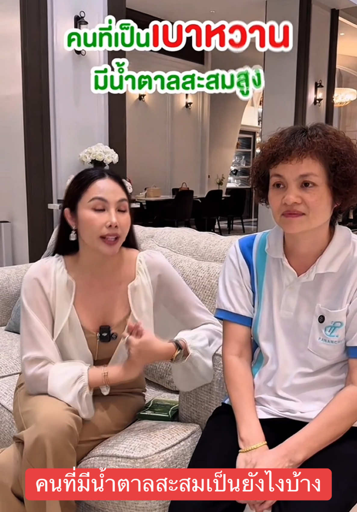 คนที่มีน้ำตาลสะสมสูงทานรีดูโคสแล้วเป็นอย่างไรบ้าง  #ร#รีดูโคสอีจีเ#เปลี่ยนหวานร้อยให้เป็นหวานน้อยอ#อาหารHiGiกลายเป็นLowGiร#รีดูโคสpananchita#ตัวจัดการน้ำตาลในมื้ออาหาร