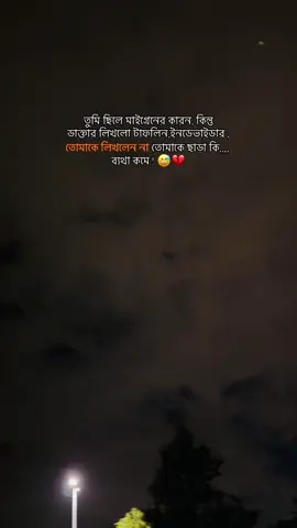 #viral #fyp #foryou #foryoupage #mridul_d @TikTok Bangladesh @TikTok 
