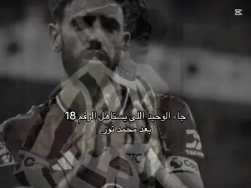 ها اتحاديستا تعطون؟  #الاتحاد #viral #جمهور_الاتحاد #اكسبلورexplore #الاتحاد_العميد #برونو_الأسطورة🇵🇹🐐 #برونو_فيرنانديز🇵🇹❤️  