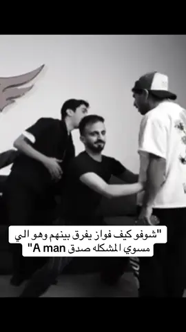 كفو والله حي عينه✌🏻#امسكو_فواز #حي_عينه@FwazFH 