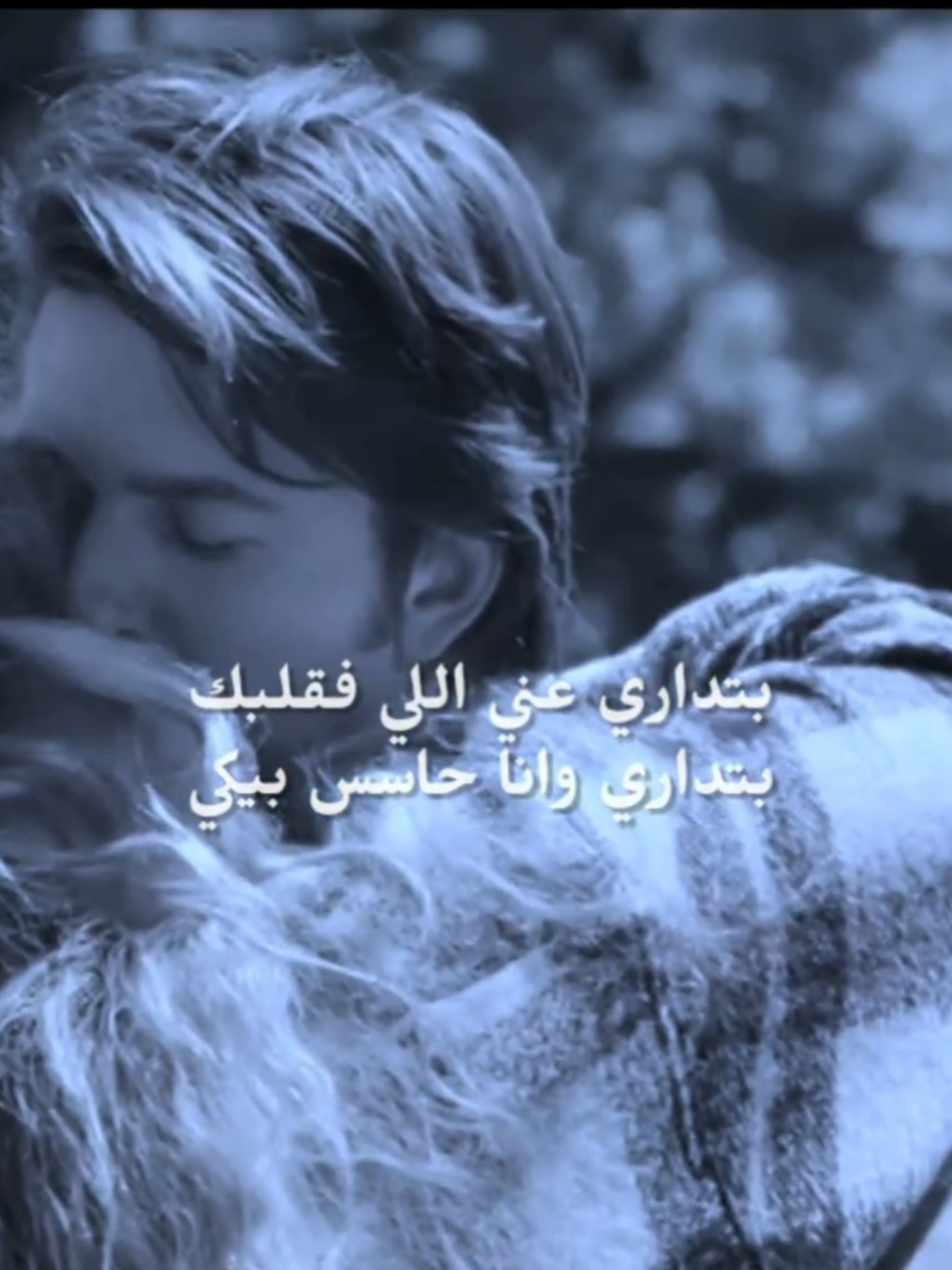#itendswithus #atlasandlily #سكت_ليه #صعبان_عليا_وانا_شايفك #رامي_صبري 