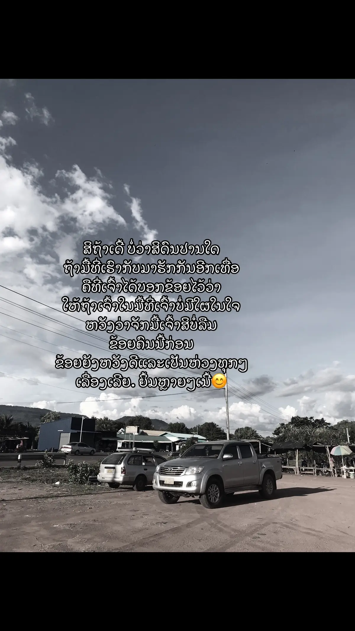 🖤 #ypfッ #ເຣຮດເສົ້າ🖤 #ແຟນເກົ່າຄົນໂປຮດ 