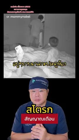 #tiktoknewsupdate #หมอเบ็นซ์masterpiece #หมอเบ็นซ์แก้ได้ #tiktokuni #stroke 