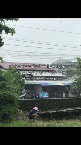 ခရီးများဆုံးထိ // လေးဖြူ #vairal #fyppppppppppppppppppppppp #tiktokviral #foryou #foryoupage 