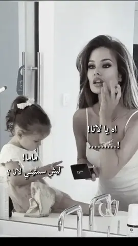 كيف اصبح بنتي 🥺اني كنت عشقه  @𝑳𝑨𝑵𝑨 🤍 