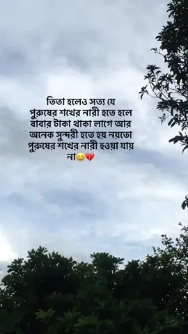 Eisob rei abar oneke abeger bose valobasa boleee😂 #foryou #foryoupage #fpryoupageoffical#fyppppppppppppppppppppppp #fypシ゚ #viralvideo #status #howtoviralvideo #howtoviraltiktokvideo @tiktok creators @For You @TikTok 