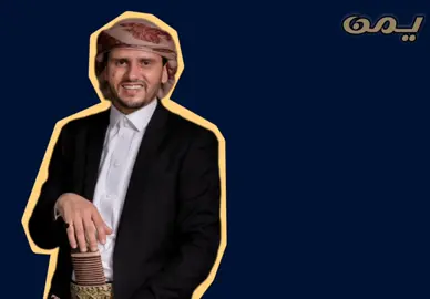 #حسين_محب #yaman #explore #fyp #يـمـن