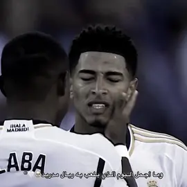 وما أجمل أليوم ألذي يلعب به ريال مدريد🥹🤍 . . . ! #fyp #viral #foryoupage #ريال_مدريد #هلا_مدريد 