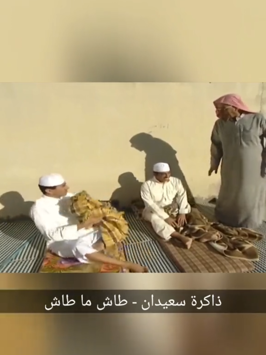 #طاش_ما_طاش #عوده_المدارس ## #ناصر_القصبي #عبدالله_السدحان 