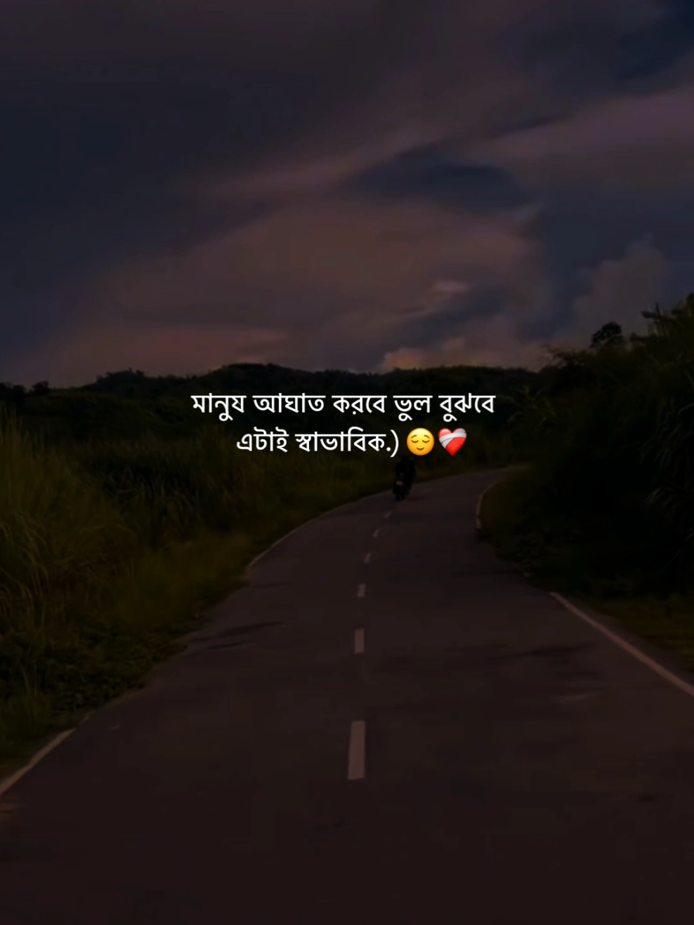 মানুষ আঘাত করবে ভুল বুঝবে  এটাই স্বাভাবিক.) 😌❤️‍🩹    #flypシ #foryou #foryoupage 