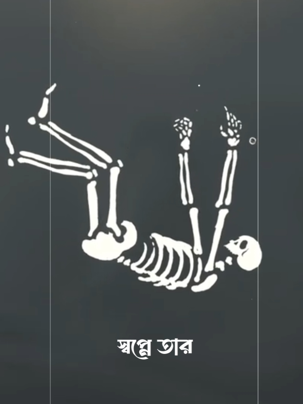 - স্বপ্নে তার সাথে হয় দেখা '!😩💔         #ks_kayum_4t9 #foryoupagе #bd_lyrics_society @TikTok @TikTok Bangladesh 