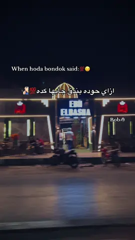 #تصميم_فيديوهات🎶🎤🎬 #fyp #حوده_بندق #fyppppppppppppppppppppppp #fyp 