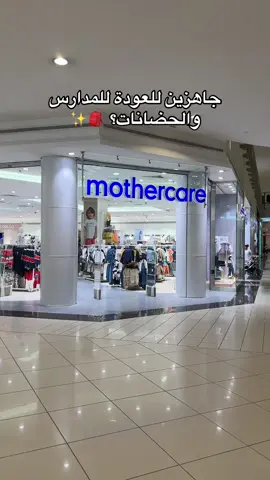 #مذركير_السعوديه #مذركير #تخفيضات #خصومات_السعودية #مذركيرتنزيلات 