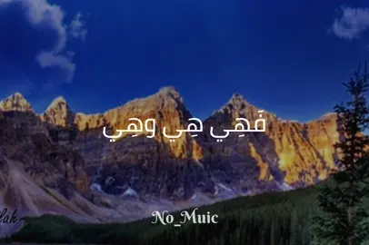 بدون موسيقى 💙#فهي_هي_وهي_ثم_هي_هي_وهي_وهي #اناشيد #بدون_موسيقي #no_music #fyp 