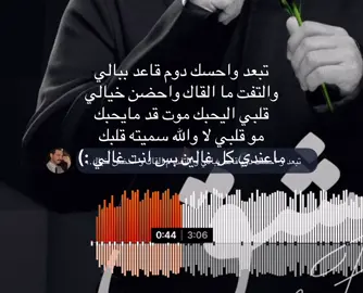 تبعد واحسك دوم قاعد ببالي ! #عراقي_حزين #viral #kuwait #هواجيس 