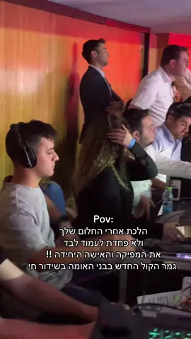 זר לא יבין זאת #חרדים#תחרות#שידורחי #טלוויזיה #ברכיכלף