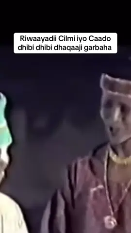 dhoorow dhegow