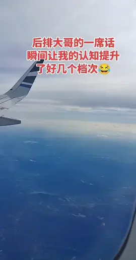 刷新我的认知🤔
