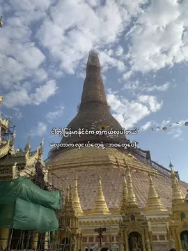 သိပ်ဖြစ်ချင်တဲ့ ဆရာဝန်ကြီးလဲ မဖြစ်ရတော့ပါဘူး  #ʀᴇᴄʜᴀʟ♡✩ #07 #fypシ゚viral🖤tiktok☆♡🦋myvideo #fypシ゚viral🖤tiktok☆♡🦋myvideo❤️❤️ 