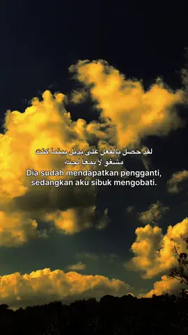 #😇 #xyzbcafypシ #arabicquotes #langitaesthetic #foryoupage❤️❤️ 