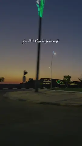 اللهم نصيبا في سعة الرزق ♥️