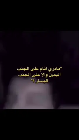 راح داوم#وانا انام#stitch#الشعب_الصيني_ماله_حل😂😂 #مالي_خلق_احط_هاشتاقات #