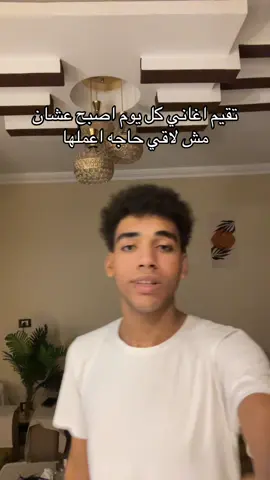 تقيم اغاني #el7keem 