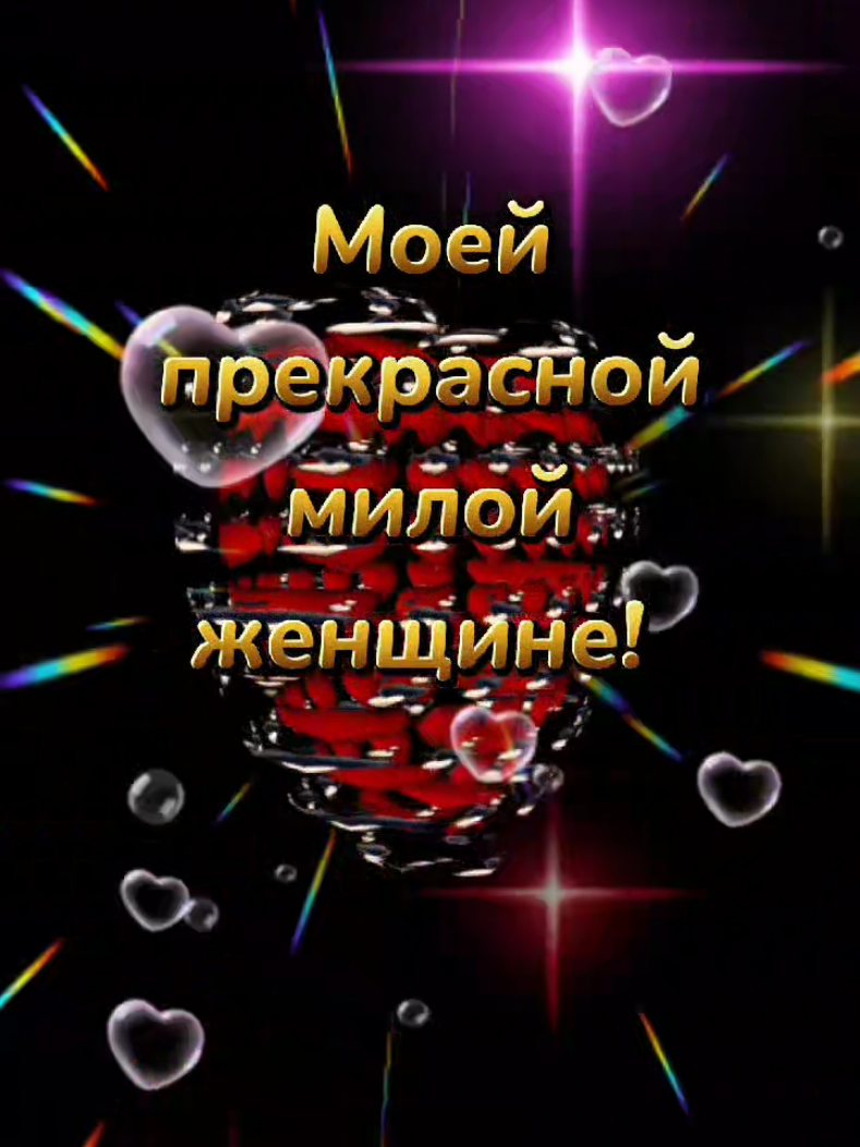 #люблютебя #спасибомойродной #любовьотношения #любовь #typシ #fypage #tiktok #CapCut #