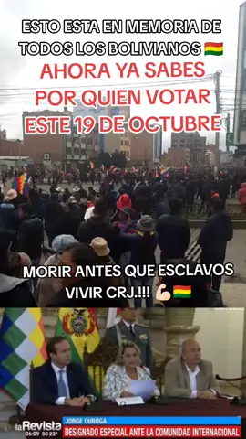 #bolivia🇧🇴 #eleccionesbolivia2025 #voral #bolivia🇧🇴 #bolivia 