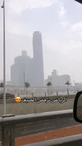 اللهم صيباً نافعاً🤲🏻 #اكسبلور 