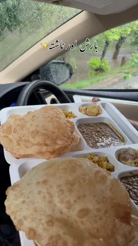 Breakfast in Monsoon Rain! ✨ . #breakfast #food #rain #faisalabad #monsoon 