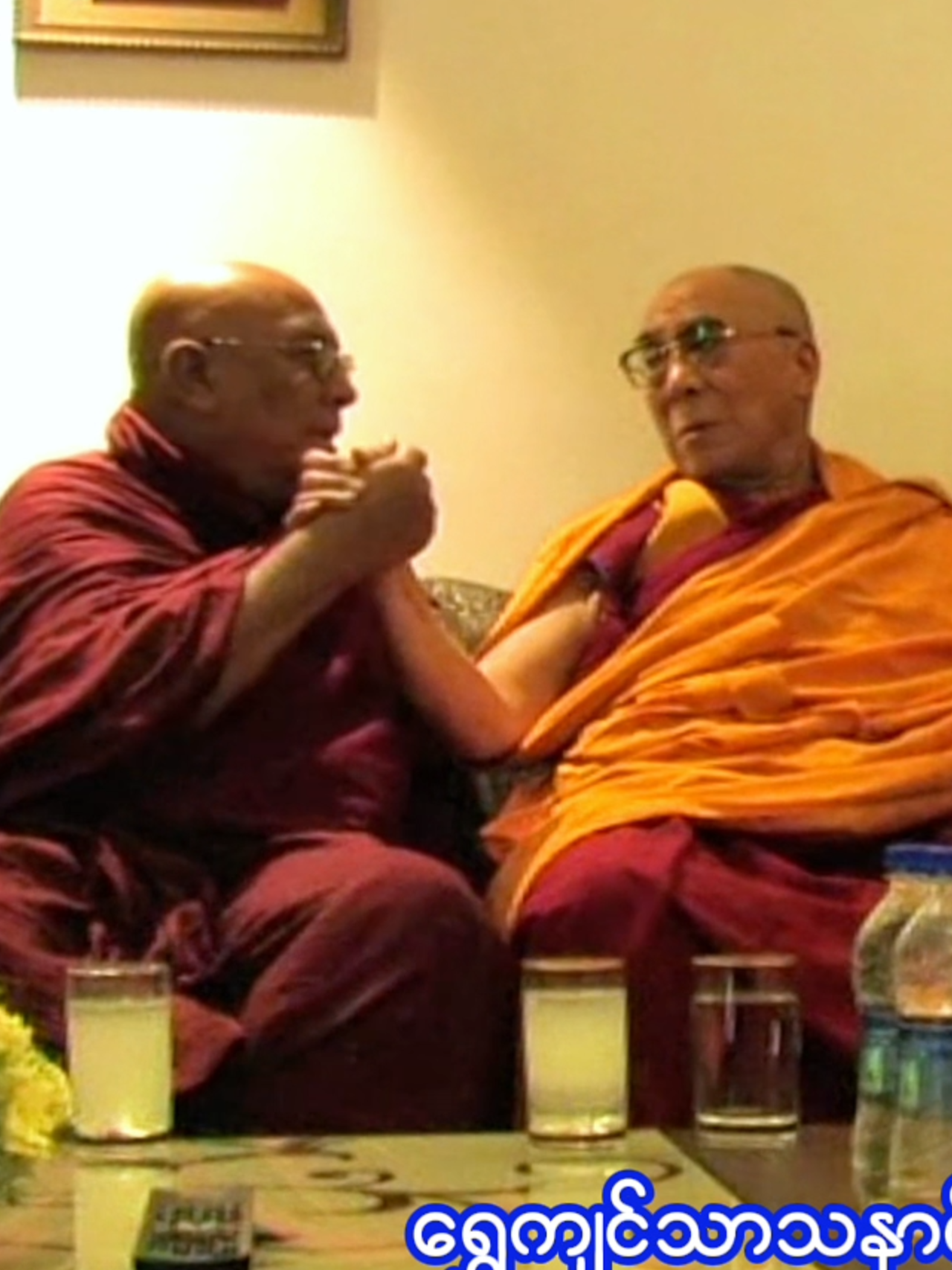 ရွှေကျင်သာသနာပိုင်ဆရာတော်ဘုရားကြီး၊ သီတဂူအဓိပတိဆရာတော်ကြီးနှင့် တိဘက်ရဟန်းမင်းကြီး ဒလိုင်းလားမားတို့ တွေ့ဆုံဆွေးနွေးပွဲ မှတ်တမ်း အနှစ်ချုပ်။ လာလိတဟိုတယ်၊ နယူးဒေလီမြို့၊ အိန္ဒိယနိုင်ငံ။ (၂၈.၁၁.၂၀၂၅)။ သီတဂူစန်းလပမာ ချမ်းမြသာယာရှိကြပါစေ... သူတော်ကောင်းတရားနေရာတိုင်းမှာ ထွန်းတောက်ပါစေ..