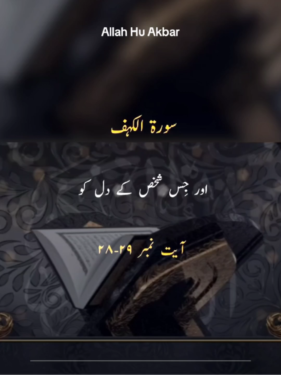 Surah Al Qaf #surahalkaif #foryou #viral #islamic #quran 
