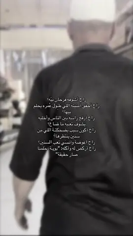 بحيَل الله اسوَيهن😞❤️‍🩹. #مالي_خلق_احط_هاشتاقات #ابوي #صديقي #حبيبي #ياعلي 