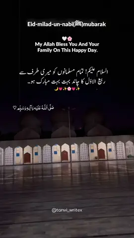 Happy moon Rabiul Awal🌙💗 . . . . . . . . . . #explorepage✨ #reelsinstagram #trendingreels #kaamkibaat  #tanvi_writex 