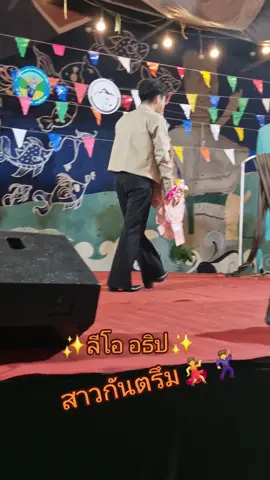 #ลีโอเองนะครับ #ลีโออธืป #leosoda Channel #leo_2548 #ยุ้งข้าวเรคคอร์ด 