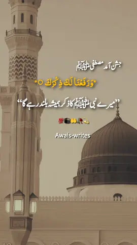 12 Rabi UL AWAL  2025❤🥰🤗🕋🤲🫀STATUS  NOTIFICATION 🔔 REMINDED 🕋🤲💯#beshak #plzzz_saport_me #islamic_video #foryou #viral_video 