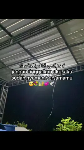 #syairarab #syaircinta🕊️ #katakataarabic🇸🇦🥀 #quotesarabic🥀 #fypviralシ 