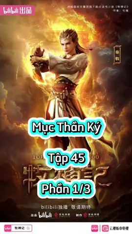 Mục Thần Ký Tập 45 Vietsub Phần 1/3 #mucthankytap45   #phimhay_5d #phimhay5dd